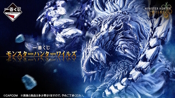 『モンハンワイルズ』新作一番くじの全ラインナップ公開！目玉のA賞「アルシュベルド」フィギュアが大迫力