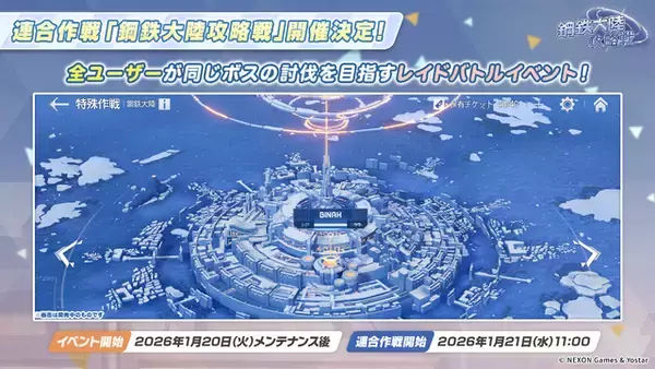 「『ブルアカ』ついにケイ実装！ 臨戦姿のアリス、リオやデカグラマトン編 第3章など、盛りだくさんな5周年イベント生放送まとめ」の画像