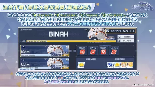 「『ブルアカ』ついにケイ実装！ 臨戦姿のアリス、リオやデカグラマトン編 第3章など、盛りだくさんな5周年イベント生放送まとめ」の画像