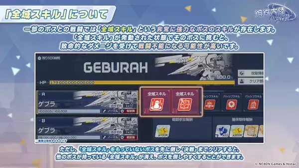 「『ブルアカ』ついにケイ実装！ 臨戦姿のアリス、リオやデカグラマトン編 第3章など、盛りだくさんな5周年イベント生放送まとめ」の画像