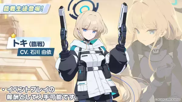 「『ブルアカ』ついにケイ実装！ 臨戦姿のアリス、リオやデカグラマトン編 第3章など、盛りだくさんな5周年イベント生放送まとめ」の画像