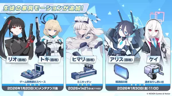 「『ブルアカ』ついにケイ実装！ 臨戦姿のアリス、リオやデカグラマトン編 第3章など、盛りだくさんな5周年イベント生放送まとめ」の画像