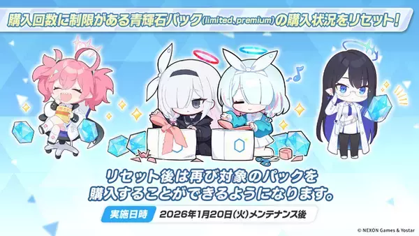 「『ブルアカ』ついにケイ実装！ 臨戦姿のアリス、リオやデカグラマトン編 第3章など、盛りだくさんな5周年イベント生放送まとめ」の画像