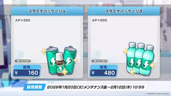 「『ブルアカ』ついにケイ実装！ 臨戦姿のアリス、リオやデカグラマトン編 第3章など、盛りだくさんな5周年イベント生放送まとめ」の画像