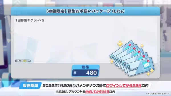 「『ブルアカ』ついにケイ実装！ 臨戦姿のアリス、リオやデカグラマトン編 第3章など、盛りだくさんな5周年イベント生放送まとめ」の画像