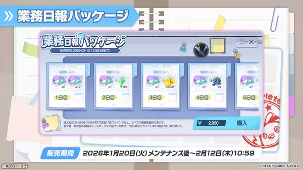 「『ブルアカ』ついにケイ実装！ 臨戦姿のアリス、リオやデカグラマトン編 第3章など、盛りだくさんな5周年イベント生放送まとめ」の画像