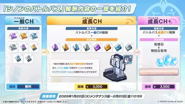 「『ブルアカ』ついにケイ実装！ 臨戦姿のアリス、リオやデカグラマトン編 第3章など、盛りだくさんな5周年イベント生放送まとめ」の画像