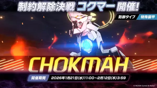 「『ブルアカ』ついにケイ実装！ 臨戦姿のアリス、リオやデカグラマトン編 第3章など、盛りだくさんな5周年イベント生放送まとめ」の画像