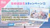 「『ブルアカ』ついにケイ実装！ 臨戦姿のアリス、リオやデカグラマトン編 第3章など、盛りだくさんな5周年イベント生放送まとめ」の画像59