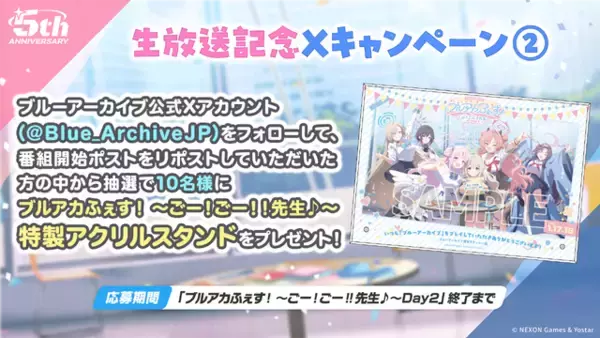 「『ブルアカ』ついにケイ実装！ 臨戦姿のアリス、リオやデカグラマトン編 第3章など、盛りだくさんな5周年イベント生放送まとめ」の画像