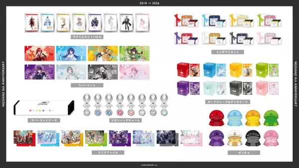 「にじさんじ・葛葉、叶、月ノ美兎も！8周年記念グッズが2月3日発売ー全40名の集合イラストは圧巻」の画像