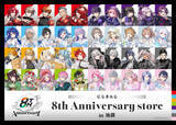 「にじさんじ・葛葉、叶、月ノ美兎も！8周年記念グッズが2月3日発売ー全40名の集合イラストは圧巻」の画像7