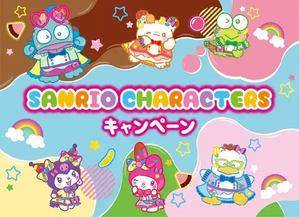 ローソンで「サンリオキャラクターズ」コラボキャンペーン開催！クロミら6人のオリジナル缶ミラーを数量限定で配布