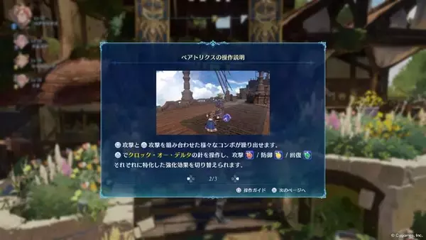 「『グラブル リリンク：エンドレスラグナロク』CBTの「ベアトリクス」で体感した“圧倒的な猛進ぶり”！ パワフルな近接アタッカーの心地よさに酔いしれた【プレイレポ】」の画像