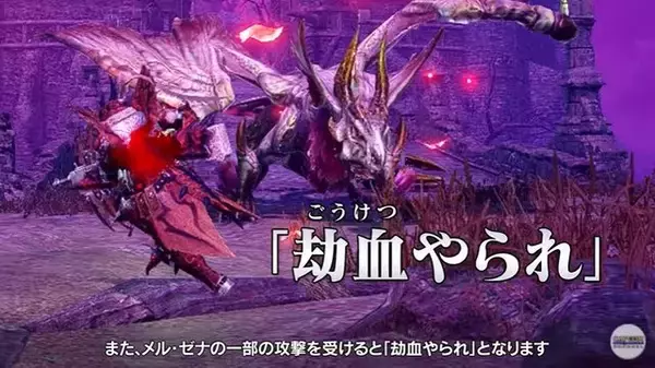「『モンハンライズ：サンブレイク』の「メル・ゼナ」は“ハンターの生命力”を吸い取る！ さらなる変貌も遂げる驚異の古龍」の画像