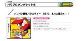 今を生きる全ての人へ 心に沁み渡る パワポケ シリーズの名言集 22年5月11日 エキサイトニュース