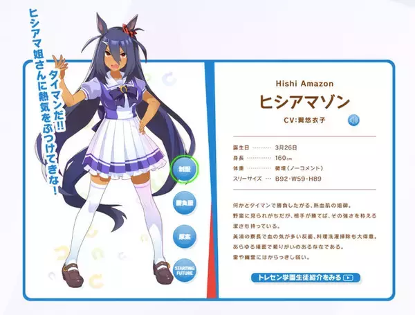 「ウマ娘たちの赤裸々な寮生活が明らかに！「SRセイウンスカイ」に映り込んだ冷蔵庫」の画像