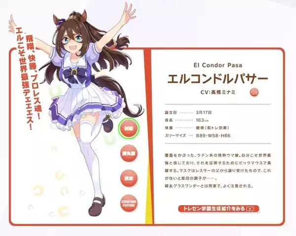 「ウマ娘たちの赤裸々な寮生活が明らかに！「SRセイウンスカイ」に映り込んだ冷蔵庫」の画像