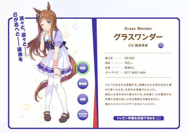 「ウマ娘たちの赤裸々な寮生活が明らかに！「SRセイウンスカイ」に映り込んだ冷蔵庫」の画像