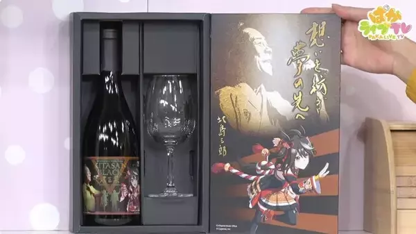 「『ウマ娘』北島三郎さんと「キタサンブラック」が奇跡のコラボ！限定5,000セットのコラボワインが販売決定」の画像