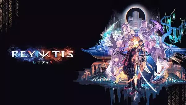 「“抑圧”と“解放”を使いこなすARPG『REYNATIS／レナティス』本日7月25日発売！渋谷を舞台に今後もエピソードが追加、長く遊べる1本に」の画像