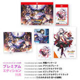 「シリーズ最新作『うたわれるもの 白への道標』5月28日発売決定！最新PVやゲーム画面、OPアニメーションもお披露目」の画像9