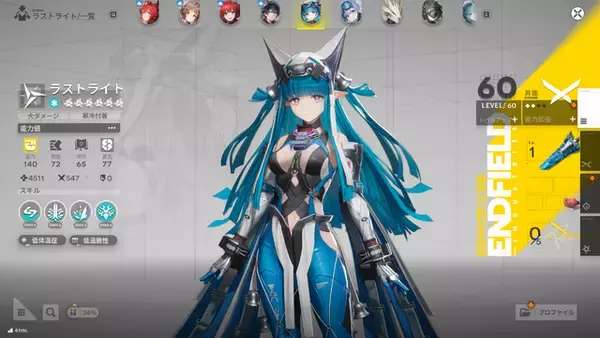 「『エンドフィールド』限定ガチャ、誰引く？ レーヴァテイン、ギルベルタ、イヴォンヌ…魅力あふれる限定オペレーターをご紹介」の画像