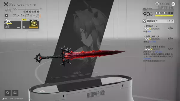 「『エンドフィールド』限定ガチャ、誰引く？ レーヴァテイン、ギルベルタ、イヴォンヌ…魅力あふれる限定オペレーターをご紹介」の画像