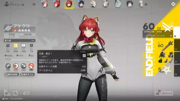 「『エンドフィールド』限定ガチャ、誰引く？ レーヴァテイン、ギルベルタ、イヴォンヌ…魅力あふれる限定オペレーターをご紹介」の画像