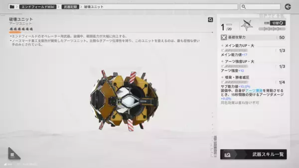 「『エンドフィールド』限定ガチャ、誰引く？ レーヴァテイン、ギルベルタ、イヴォンヌ…魅力あふれる限定オペレーターをご紹介」の画像