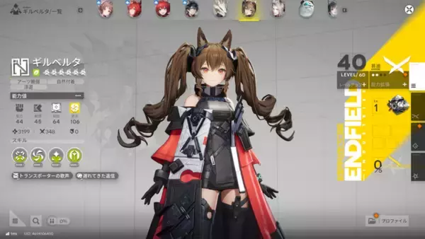 「『エンドフィールド』限定ガチャ、誰引く？ レーヴァテイン、ギルベルタ、イヴォンヌ…魅力あふれる限定オペレーターをご紹介」の画像