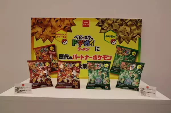 「「ポケモン」30周年グッズが先行公開！一番くじ、ニューエラ、MIYOSHI RUG、ポケモンセンターからも続々登場」の画像