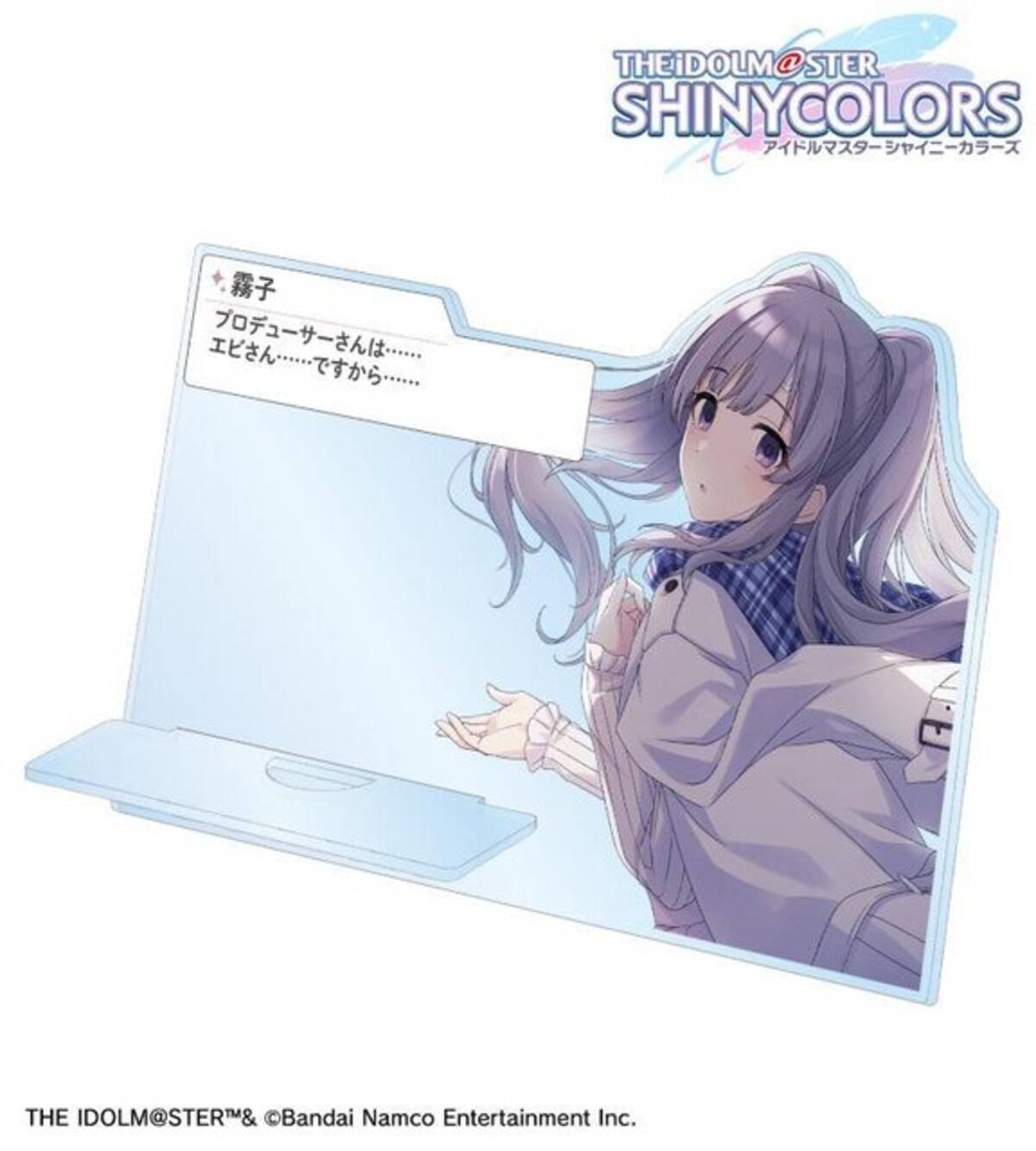 エビさん…ですから…」『シャニマス』カードイラストを使用したグッズが 