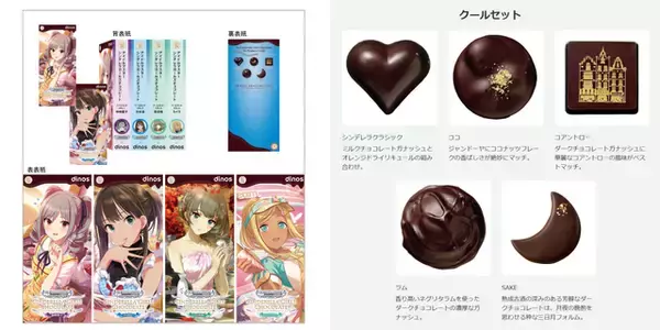 「『デレマス』コラボチョコが、待望の復活販売！購入特典のオリジナル名刺は前回から増量の2枚封入」の画像