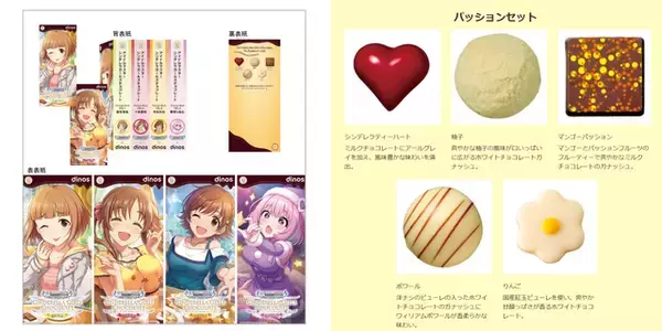 「『デレマス』コラボチョコが、待望の復活販売！購入特典のオリジナル名刺は前回から増量の2枚封入」の画像