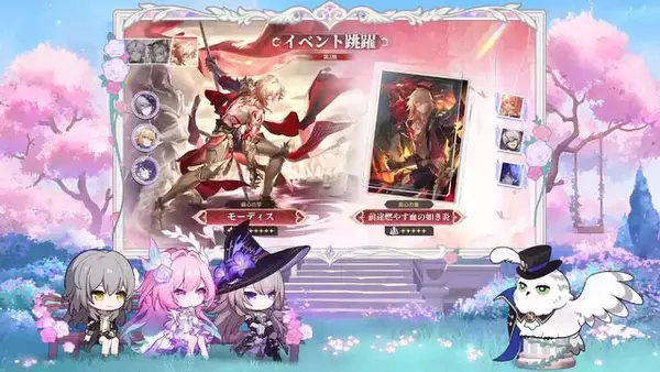 「『崩壊：スターレイル』Ver.3.7で「キュレネ」が実装！黄金裔によって“異なる強化効果”を付与できる、オンパロスの集大成的なキャラに」の画像