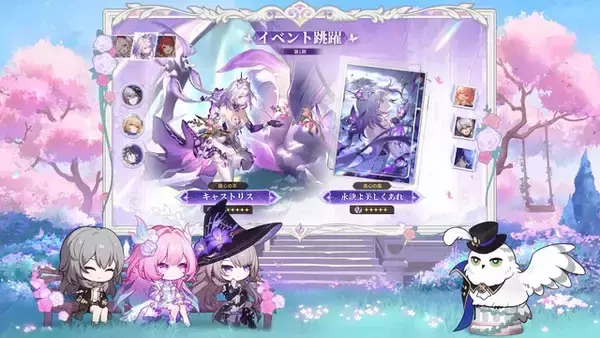 「『崩壊：スターレイル』Ver.3.7で「キュレネ」が実装！黄金裔によって“異なる強化効果”を付与できる、オンパロスの集大成的なキャラに」の画像