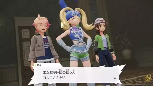 「『ポケモンZA』追加コンテンツ「M次元ラッシュ」にコルニ参戦！“メガシンカの継承者”として、より成長した姿に」の画像