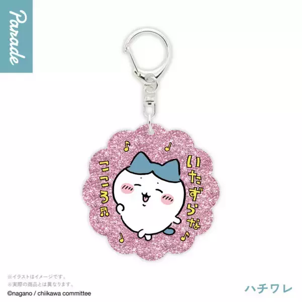 「“ヤダッ”な「ちいかわ」など全7種！キラキラ輝くラメアクキー第4弾がどれも可愛い」の画像