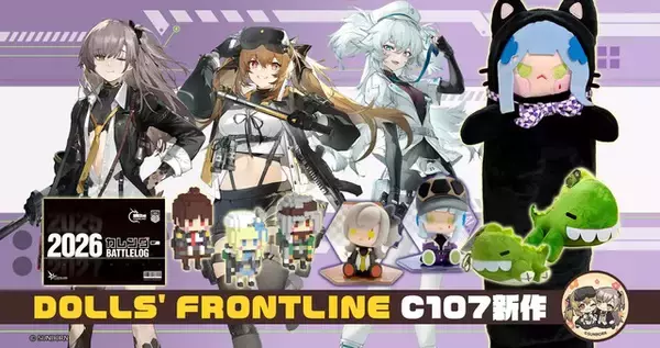 416の長～い黒猫ぬいぐるみも！コミケで販売された『ドルフロ』新グッズが通販で取り扱い開始