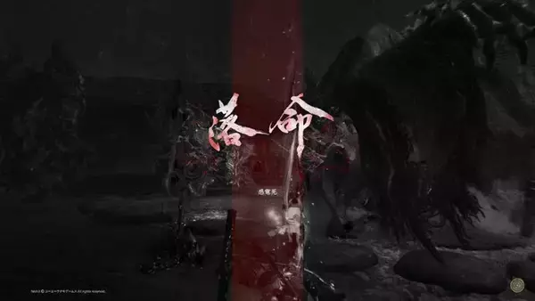 「凡庸プレイヤーは『仁王3』で生き残れるのか？“10回落命するまで”縛りに、のたれ死ぬ末路の予感が走る」の画像