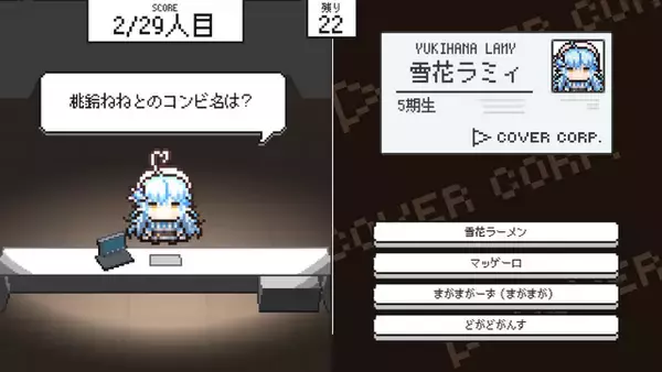 「「ホロライブ」5期生が参戦！入館審査クイズゲーム『ホロガード』大型アップデートで雪花ラミィ、桃鈴ねねなど追加」の画像