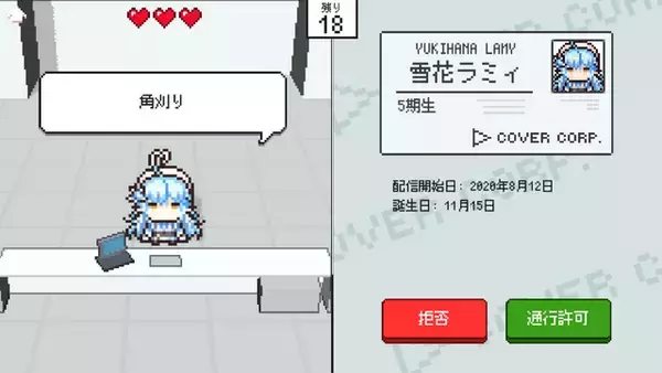 「「ホロライブ」5期生が参戦！入館審査クイズゲーム『ホロガード』大型アップデートで雪花ラミィ、桃鈴ねねなど追加」の画像