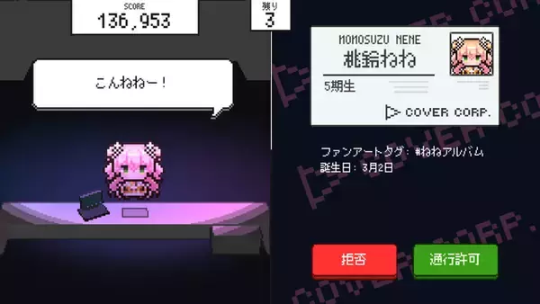 「「ホロライブ」5期生が参戦！入館審査クイズゲーム『ホロガード』大型アップデートで雪花ラミィ、桃鈴ねねなど追加」の画像