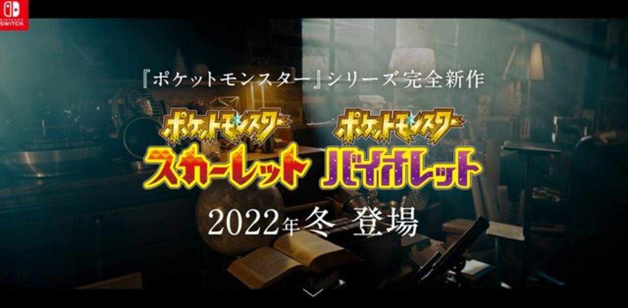 ポケモンsv にヒスイポケモン参戦決定 時を超えた絆に 胸アツ の声 22年3月12日 エキサイトニュース