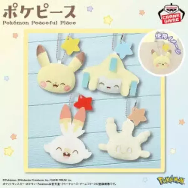 「触り心地抜群のスマホロトムぬいぐるみも！『ポケモン』5月に登場するクレーンゲーム景品が公開ー「ポケピース」からジラーチなどラインナップ」の画像