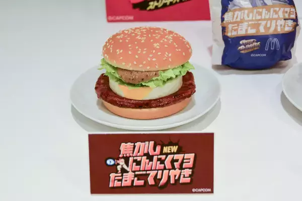 「「ストリートファイター」×マクドナルド！ リュウ、春麗、ケンのバーガーは、味も包装紙のデザインも見どころ満載【試食会レポ】」の画像
