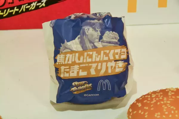 「「ストリートファイター」×マクドナルド！ リュウ、春麗、ケンのバーガーは、味も包装紙のデザインも見どころ満載【試食会レポ】」の画像