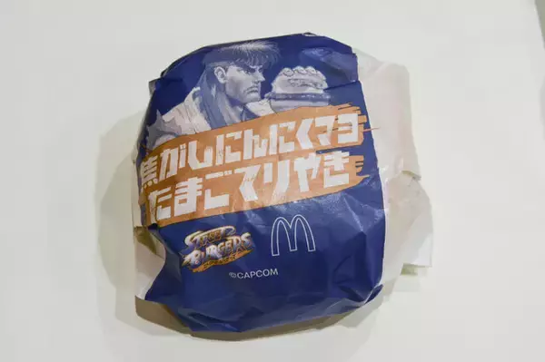 「「ストリートファイター」×マクドナルド！ リュウ、春麗、ケンのバーガーは、味も包装紙のデザインも見どころ満載【試食会レポ】」の画像