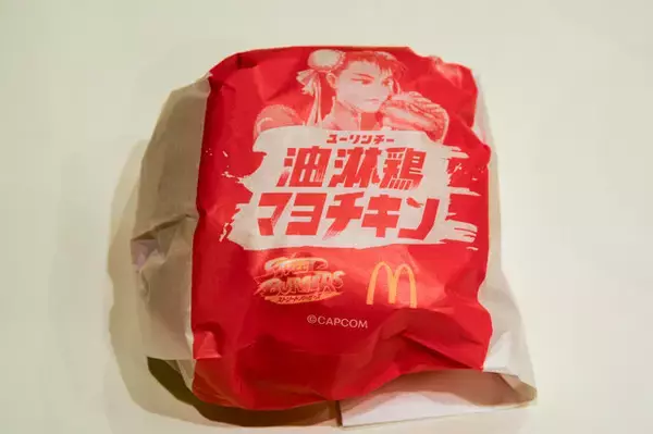 「「ストリートファイター」×マクドナルド！ リュウ、春麗、ケンのバーガーは、味も包装紙のデザインも見どころ満載【試食会レポ】」の画像